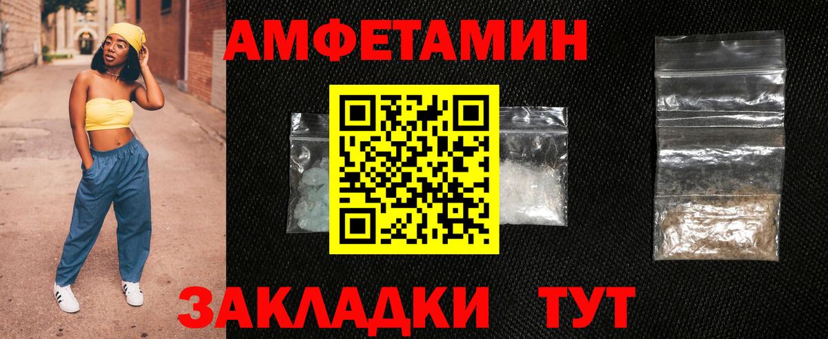 Amphetamine Розовый Верхняя Пышма