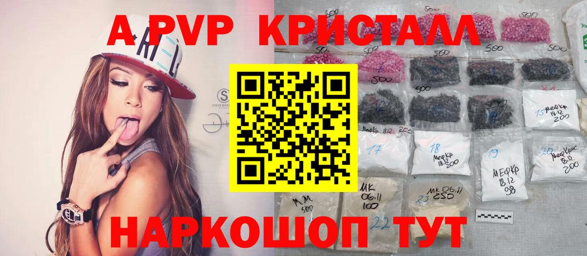Альфа ПВП VHQ Верхняя Пышма