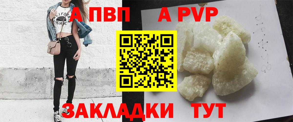 A-PVP мука  Alfa_PVP Crystall  Alpha-PVP  Верхняя Пышма  Alpha-PVP мука  купить наркотик  Вход с VPN 