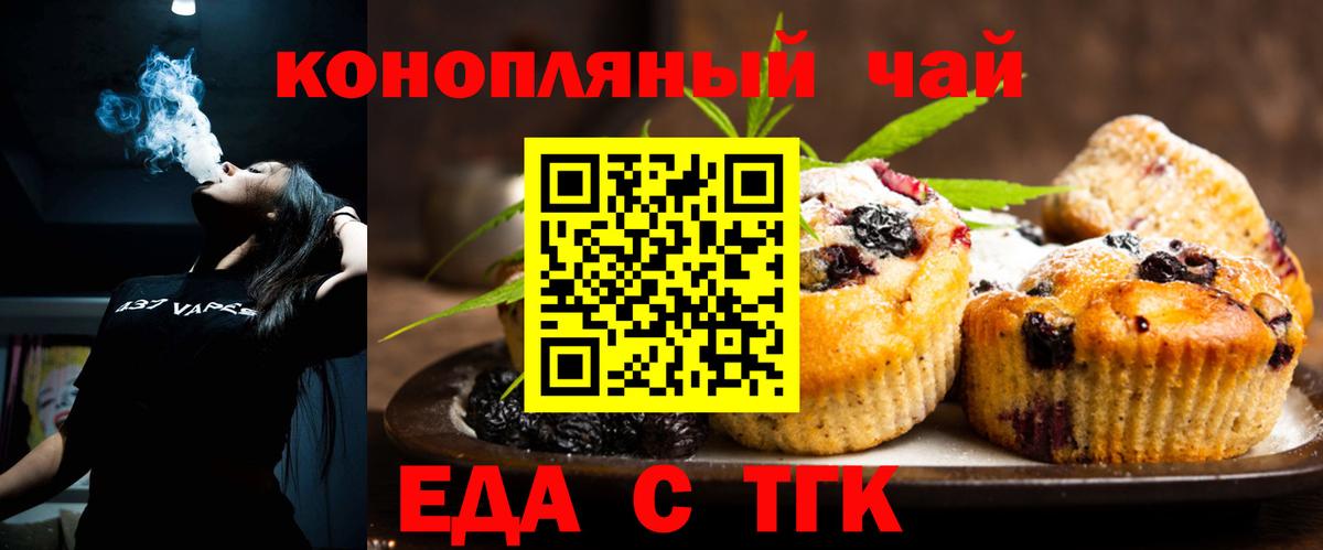 Верхняя Пышма  Печенье с ТГК конопля  Вход с VPN 