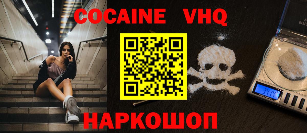 КОКАИН Fish Scale Верхняя Пышма