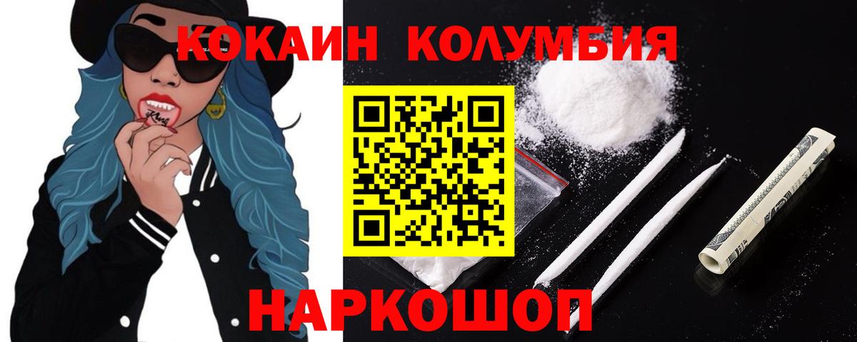 КОКАИН Боливия  где купить наркотик  КОКАИН Columbia  Верхняя Пышма  Вход с VPN 