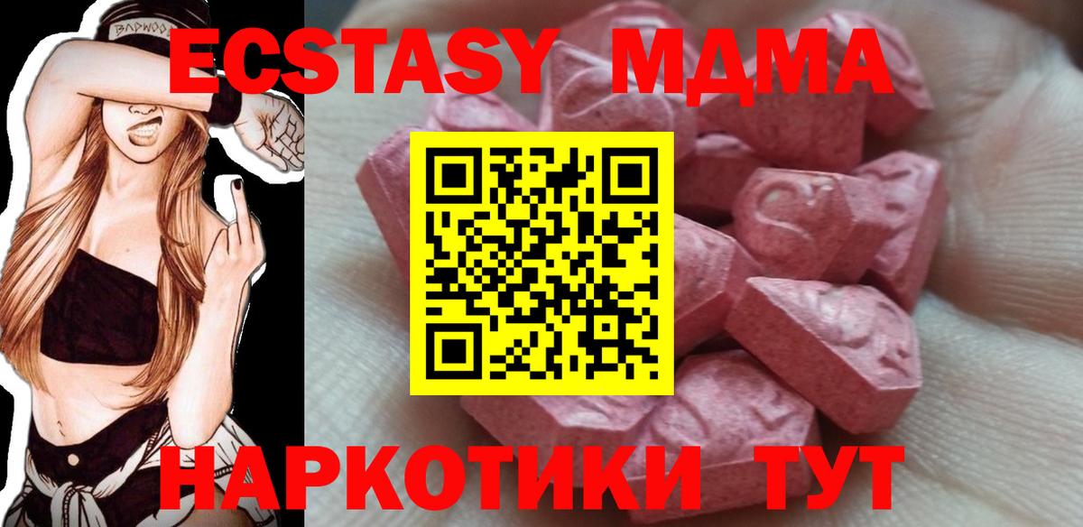 Ecstasy  Ecstasy DUBAI  блэк спрут как зайти  Верхняя Пышма  Вход с VPN 