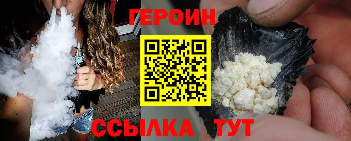 Верхняя Пышма  ГЕРОИН  Вход с VPN  Героин Афган 