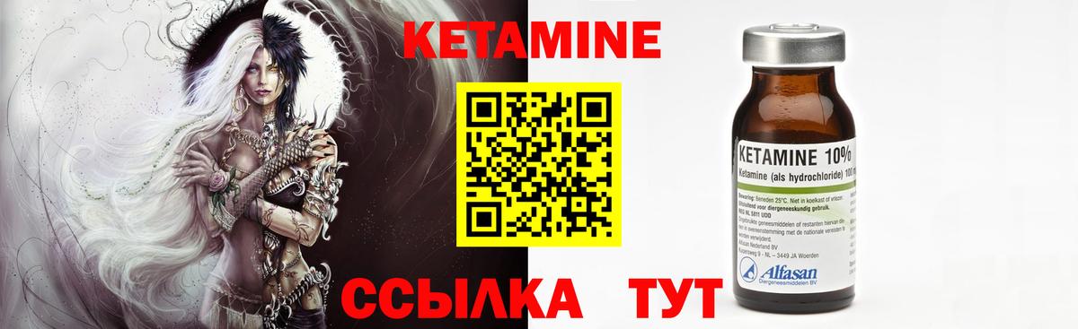 Верхняя Пышма  КЕТАМИН VHQ  КЕТАМИН VHQ  Вход с VPN 
