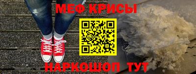 мескалин Балаково