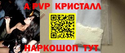 ALPHA-PVP Балашиха