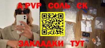 ALPHA-PVP Балашиха
