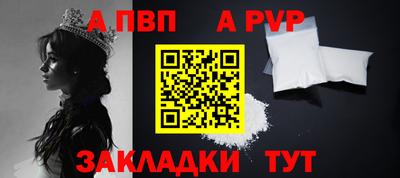 ALPHA-PVP Балашиха