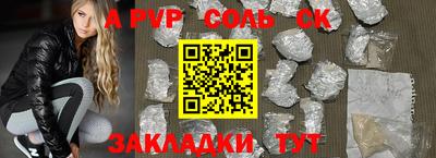 ALPHA-PVP Балашиха