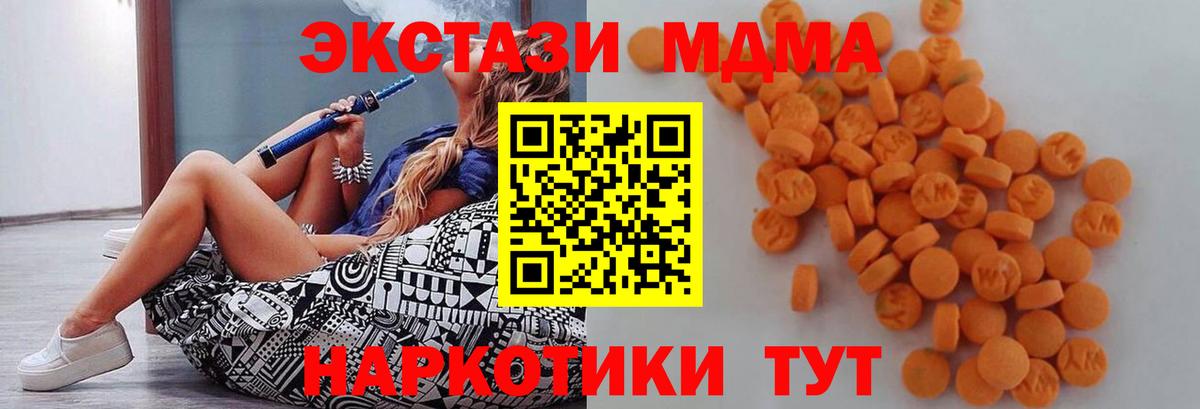 MDMA  Вход с VPN  Верхняя Пышма  МДМА VHQ  MDMA crystal 