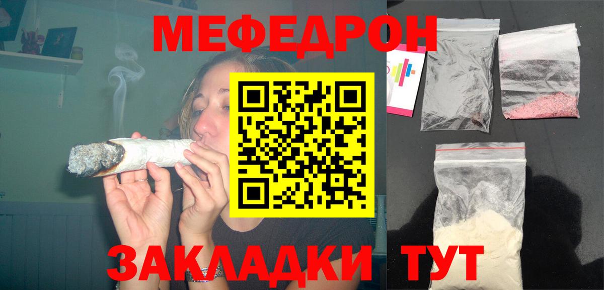 МЕФ кристаллы  Мефедрон кристаллы  Вход с VPN  Верхняя Пышма 