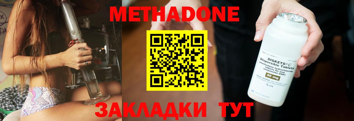 Метадон VHQ  Вход с VPN  Верхняя Пышма  ОМГ ОМГ рабочий сайт  МЕТАДОН мёд 