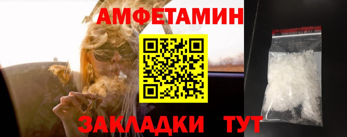 МЕТАМФЕТАМИН мет  Вход с VPN  Верхняя Пышма 